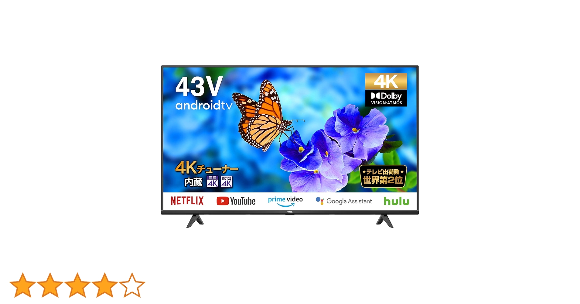 2022年製 TCL 43型4K Androidスマート液晶テレビ Amazon.co.jp: TCL 43V型 4K対応 液晶テレビ スマートテレビ